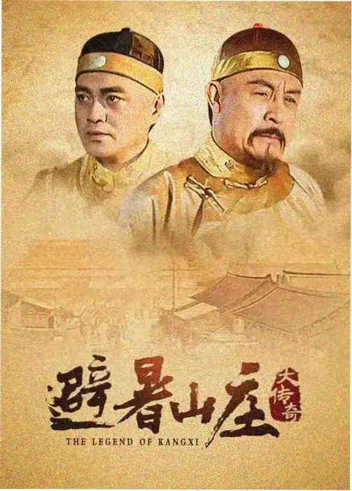 四世同堂